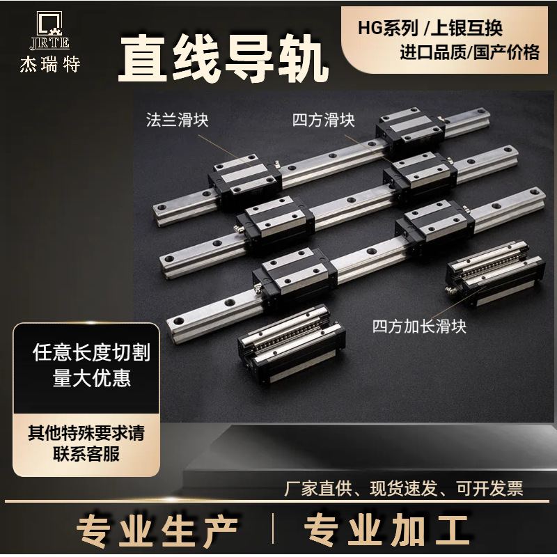 国产上银直线导轨 滑块线轨方轨HGH20CA HGW20CC高精度直线导轨