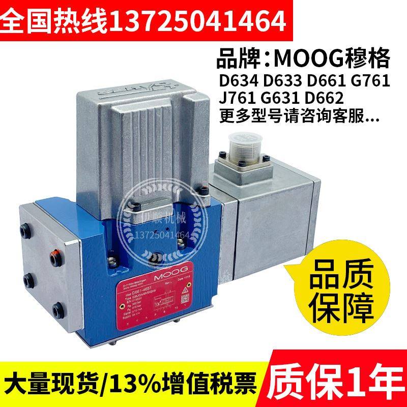 moog比例阀d661系列穆格伺服阀型号齐d661-4651/4580d电液伺服阀