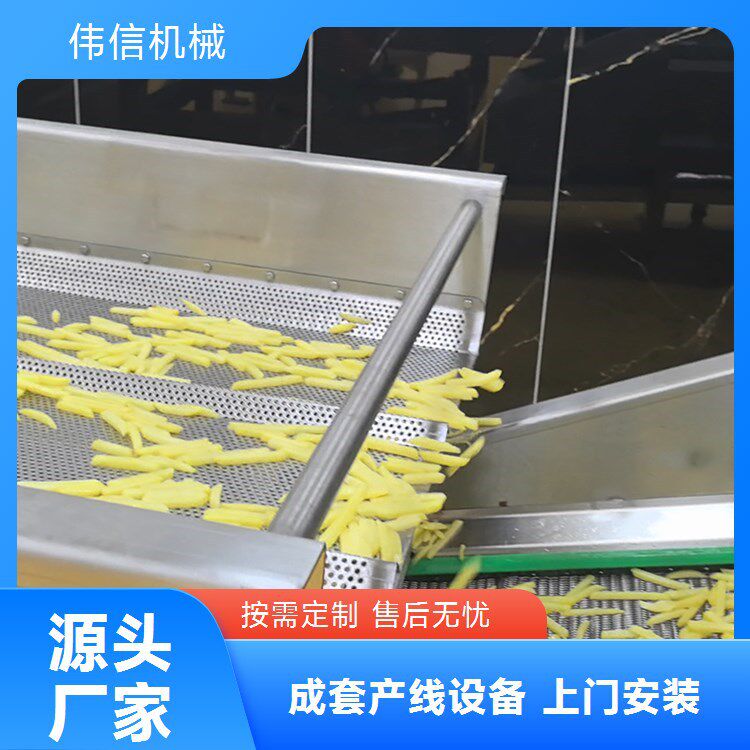 成套炸薯片薯条专用生产流水线 厂家定制2-3吨法式薯条流水线