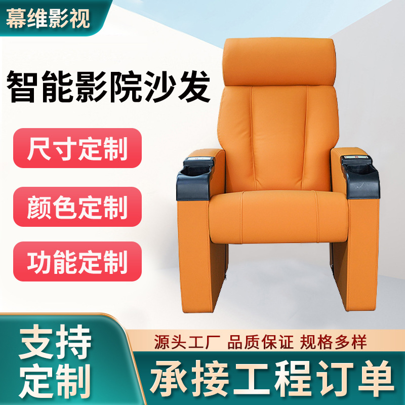 电动功能沙发客厅带按摩简约现代头等太空舱家庭影院组合沙发椅