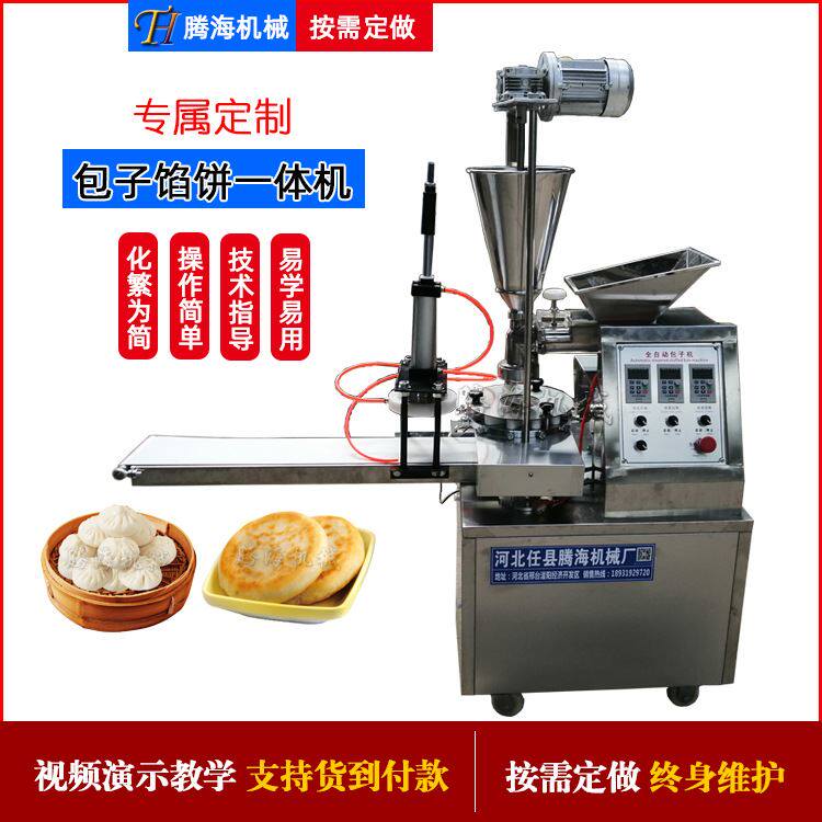 全自动多功能馅饼机 商用智能数控制饼机 仿手工包子馅饼一体机