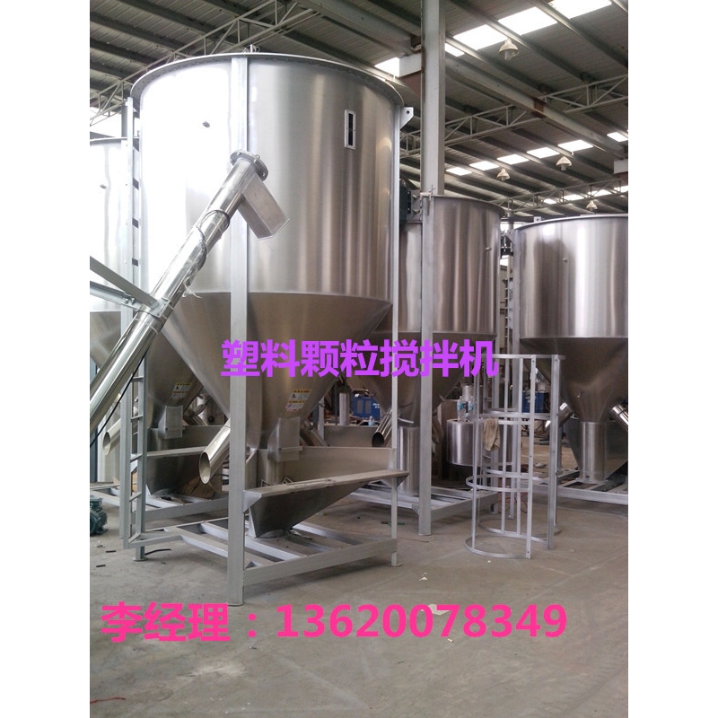 浙江塑料搅拌机 广州塑料立式搅拌机304材质立式搅拌机立式混料机