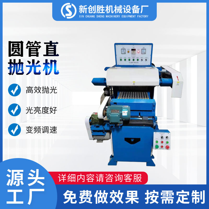 圆管抛光机不锈钢外圆无心除锈砂带机圆棒砂光机铝合金管镜面直抛