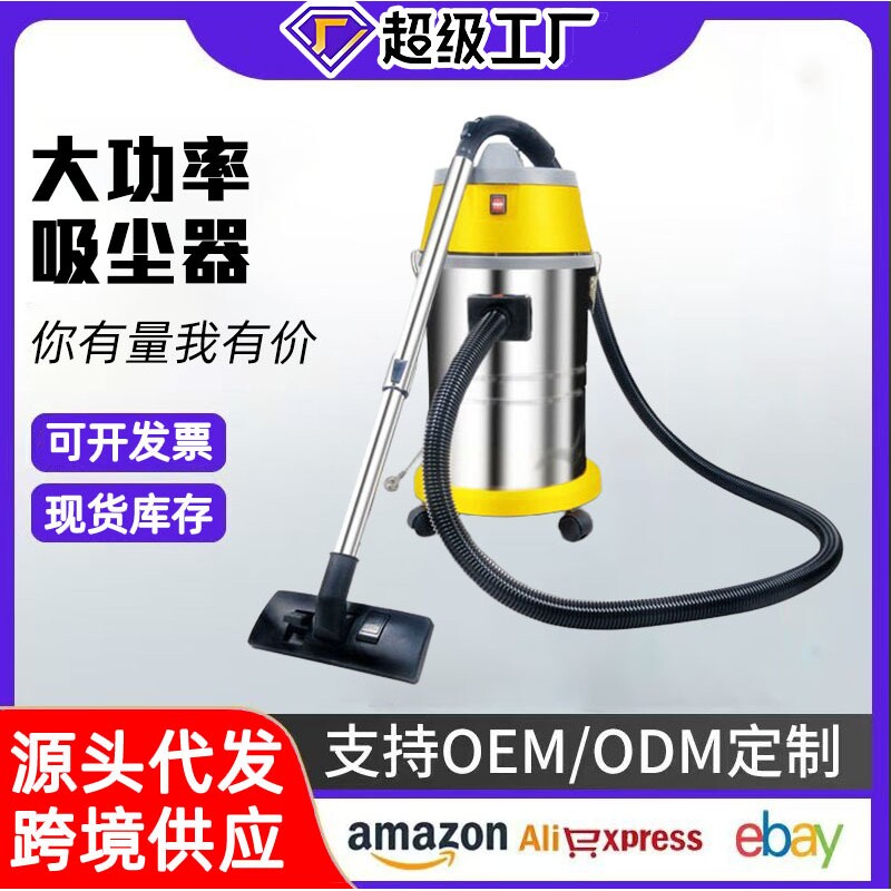 车工社30L干湿两用吸尘器家用商用车用大功率酒店宾馆工地洗车场