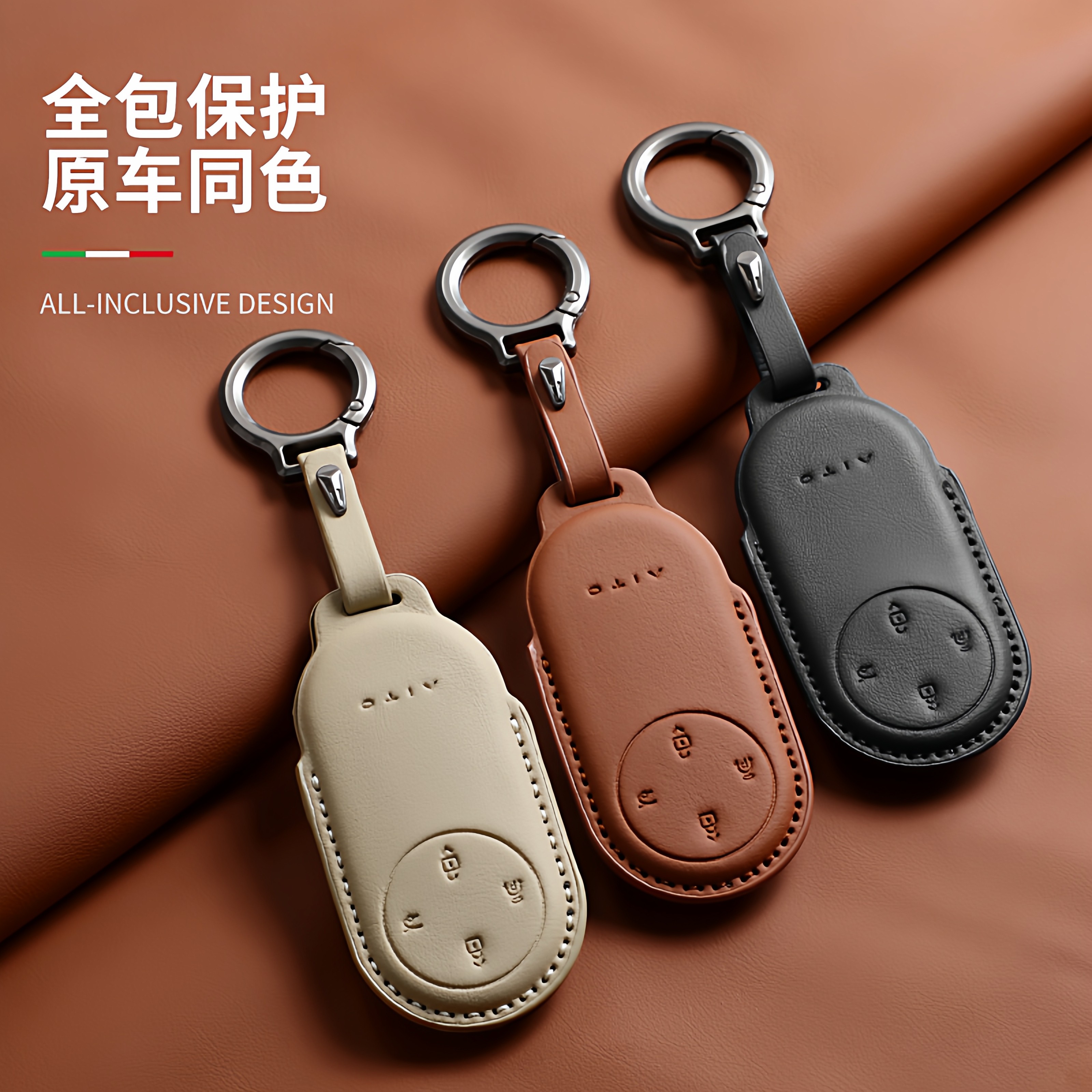 问界M7M9M8车钥匙套焕新版原车色