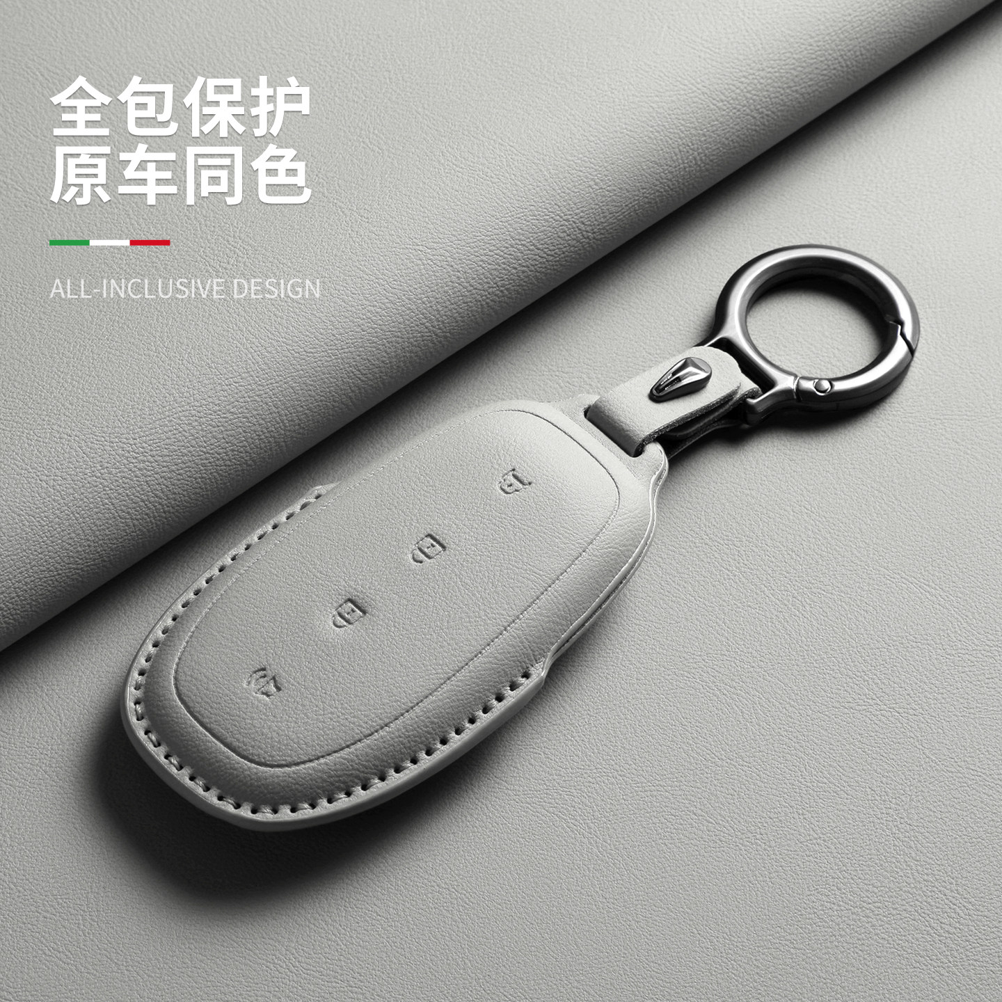 别克至境l7钥匙套专用2026款致境L7配件汽车用品改装原车色包壳扣