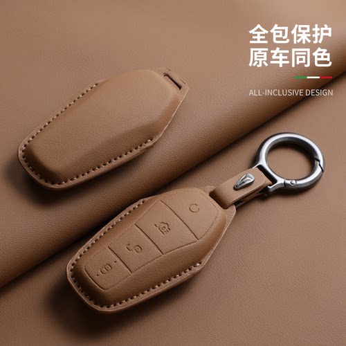 比亚迪海豹06汉EV秦Lplus钥匙套