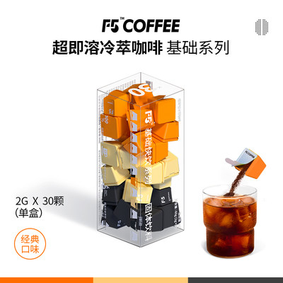 F5冷萃咖啡即溶冻干黑咖啡