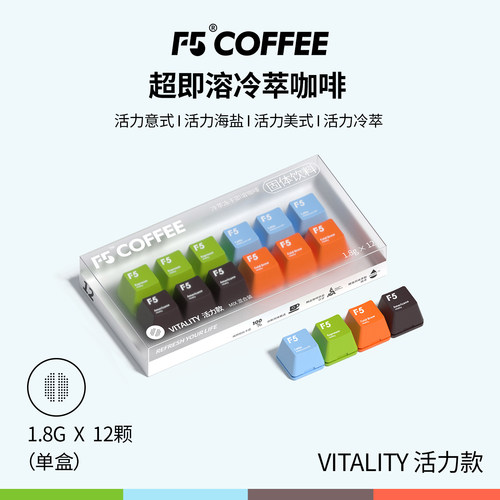 冷萃冻干黑咖啡 4种风味混合