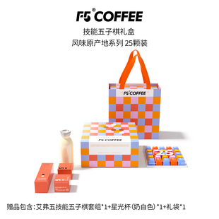 【礼盒】F5超即溶冷萃冻干黑咖啡粉耶加雪啡曼特宁拿铁速溶咖啡