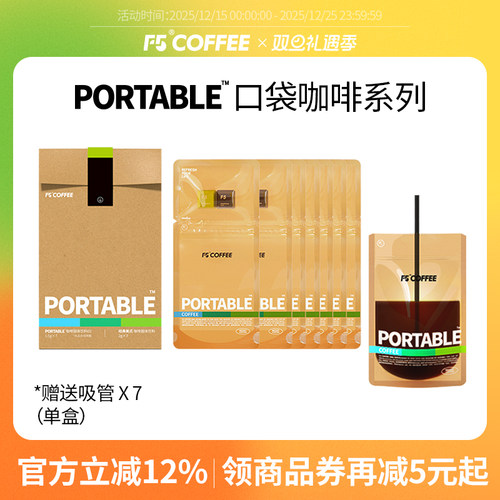 李佳琪推荐F5口袋黑咖啡袋装速溶