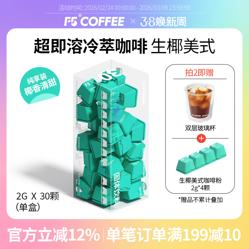 F5���Ϳ��ȶ�����Ҭ��ʽ���ܾ�Ʒ�ڿ��ȷ�����������30��*2g