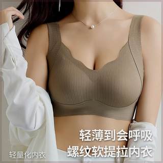 回途官方旗舰店内衣女聚拢小胸夏乳胶聚拢收副乳防下垂上托式文胸