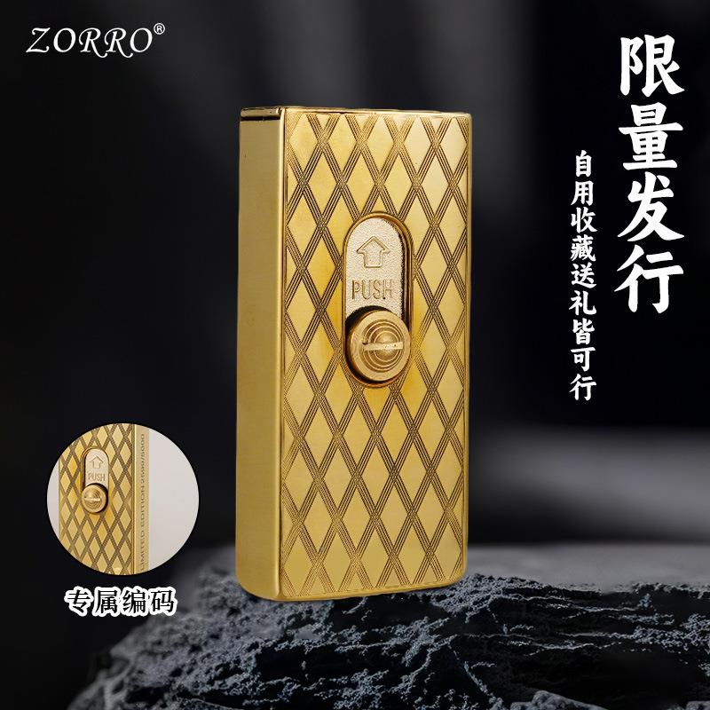正品ZORRO佐罗Z739火柴盒升降机精致煤油打火机高端送礼打火机