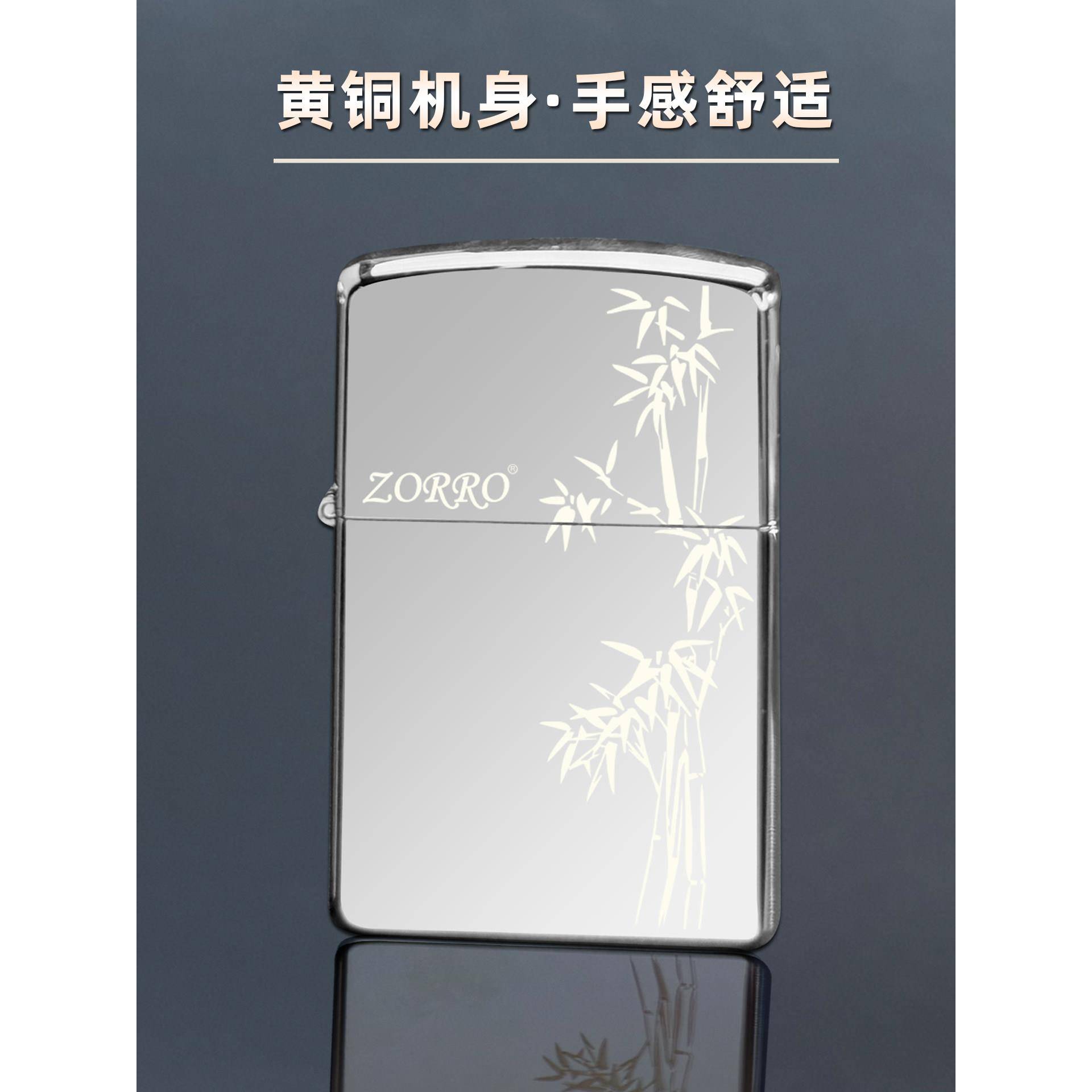 zorro佐罗煤油打火机正品高颜值防风老式刻字黄铜七夕礼物送男友