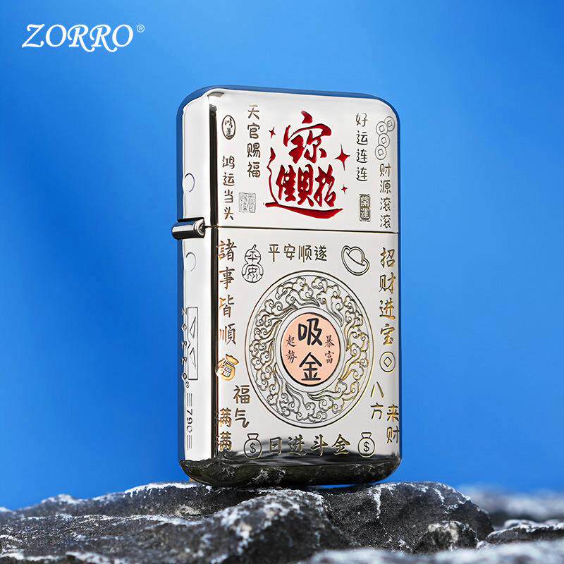 ZORRO 招财令790精雕紫铜镶嵌佐罗高颜值创意情侣煤油防风打火机