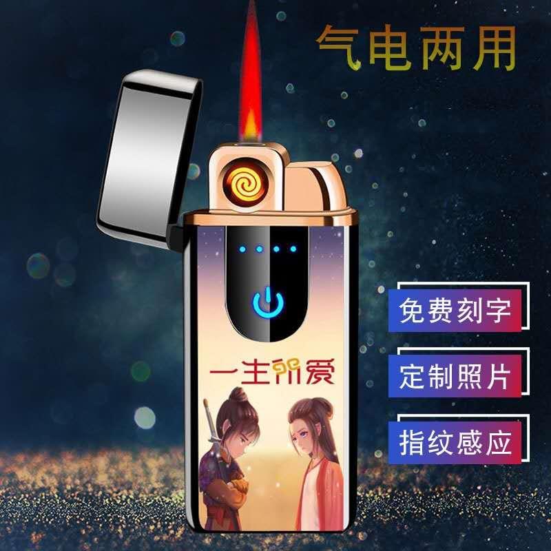 2026新款充气充电打火机定制送男友创意个性潮高档防风刻字礼物图片