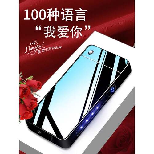 2026品牌新款防风充电打火机男创意定制送男友生日七夕礼物高档