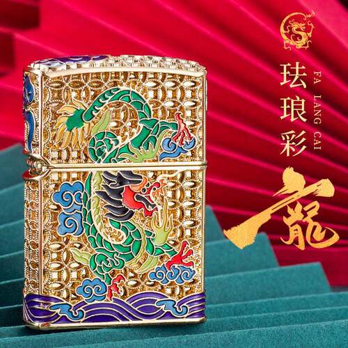首领珐琅彩煤油个性中国风礼品花丝镂空CF1269J蛟龙得水