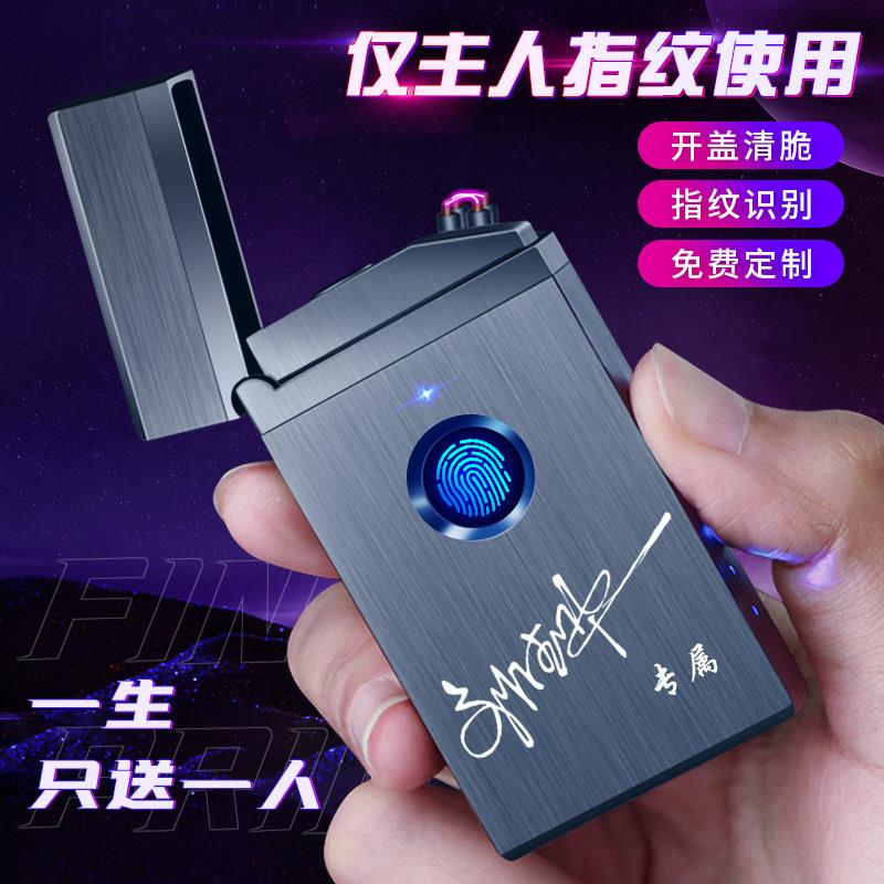 佐罗情人节纯铜指纹朗声充电打火机防风男士创意定制字送男友礼物