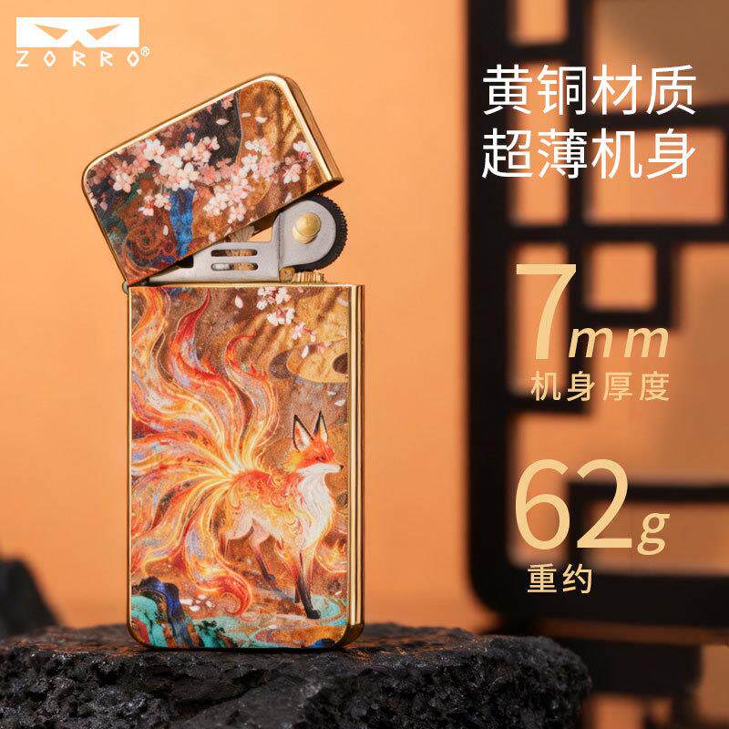 ZC5二3D彩印九尾狐超薄端铜壳复古砂轮煤油送领导