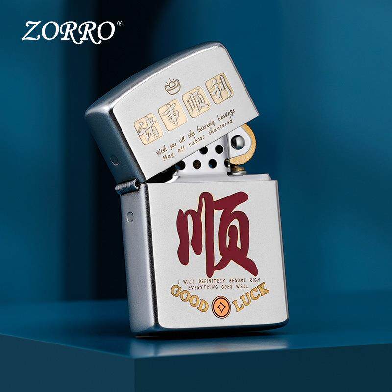 ZORRO 诸事顺利 锻纱佐罗二代创意个性男女生实用煤油防风打火机