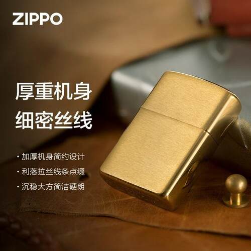 Zippo打火机芝宝正品美国黄铜拉丝加厚盔甲168国潮送男朋友礼物