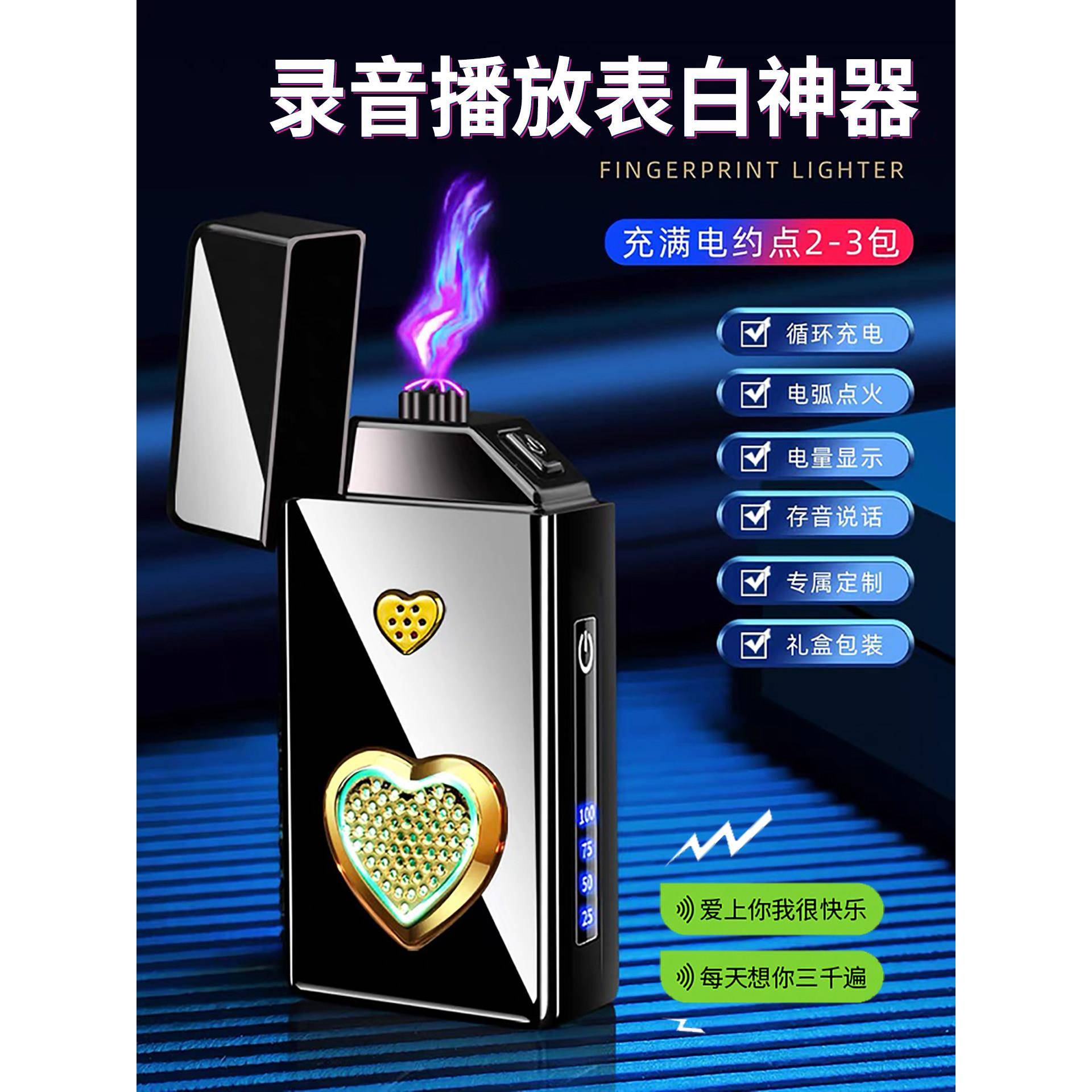 2026新款防风充电打火机品牌男士创意定制送男友生日七夕礼物高档图片