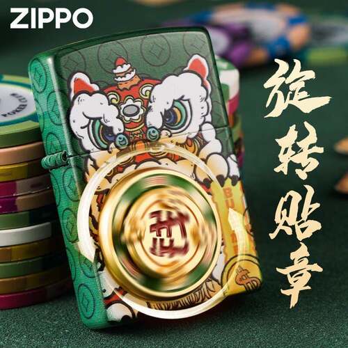 Zippo打火机芝宝官方正品贴章转钱高颜值国潮防风送男朋友礼物zpp
