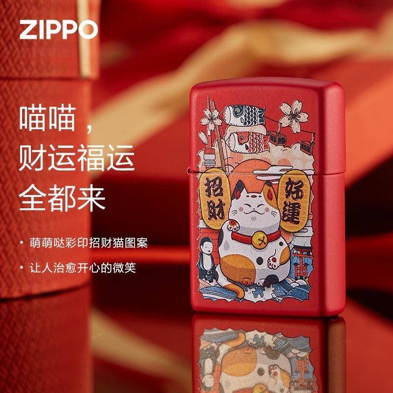 芝宝Zippo原装打火机彩印红哑漆招财猫煤油防风送礼佳品收藏zipoo