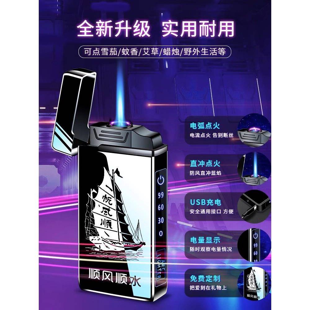 高颜值新款充气电两用打火机防风男士定制刻字创意送男友高档礼物