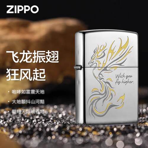 Zippo打火机芝宝正品煤油250飞龙在天镜子国潮送男朋友礼物zppo