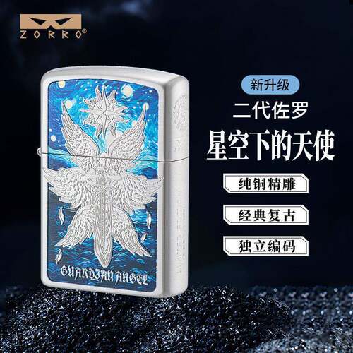 二佐罗Z2-1107C星空下的天使纯铜精雕防风煤油礼品ZORRO