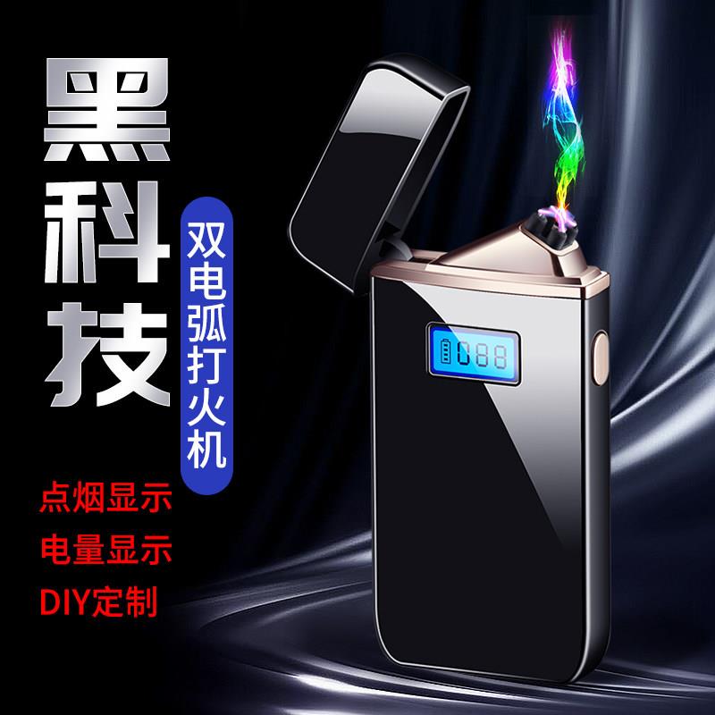 ZORRO/佐罗网红双电弧防风打火机充电创意个性男士计次USB点烟器