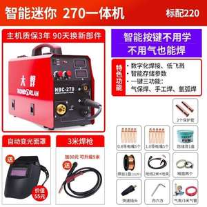 无气自保二氧化碳气体保护焊机一体二保焊机氩弧焊220V 380V三。