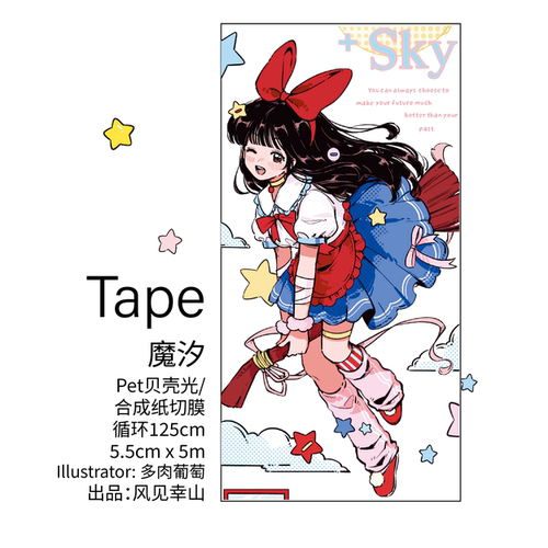 风见幸山.魔汐pet人物小魔女胶带切膜日系手账清新少女古早拼贴