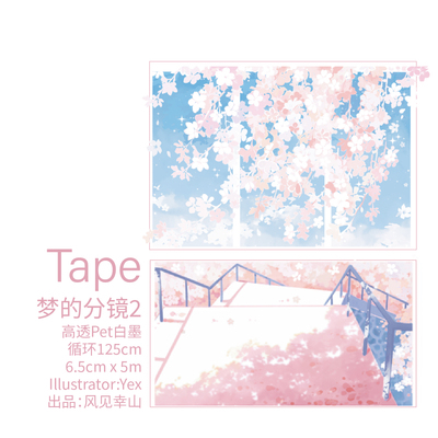 风见幸山.梦的分镜2pet大背景胶带手账吧唧托流麻咕砖梦幻造景DIY