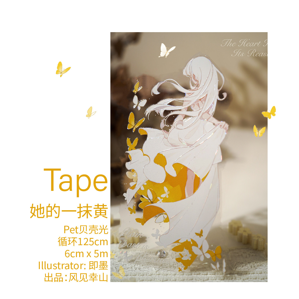 风见幸山.她的一抹黄pet人物胶带贝壳光手账清新少女盐系pet拼贴,文具电教/文化用品/商务用品,和纸胶带,淘宝优惠券,粉丝福利购,淘宝优惠卷