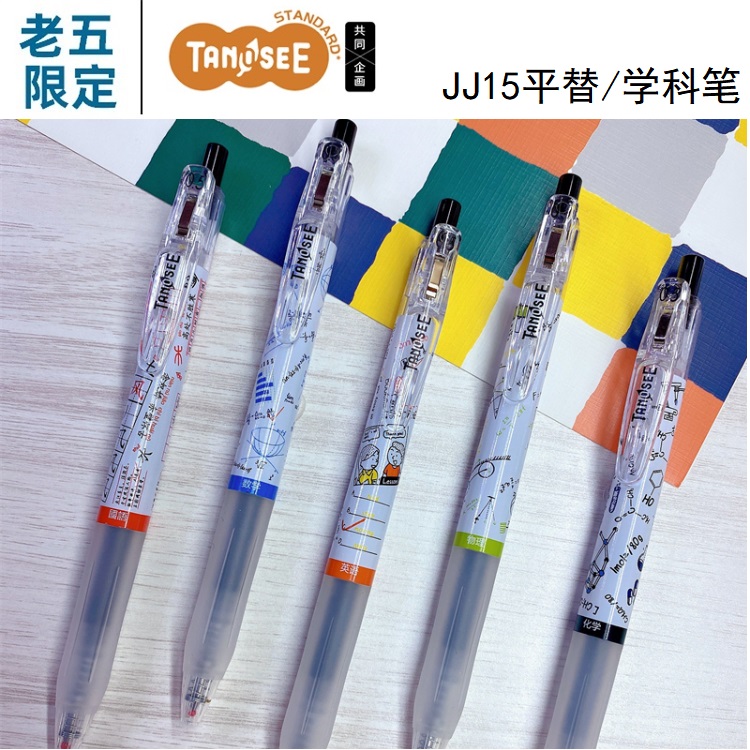 日本Tanosee塔诺塞共同企画限定