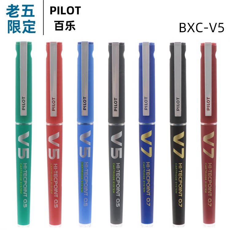pilot百乐bxc-v5水性笔v5升级版可换墨胆中性水性笔环保可换墨囊