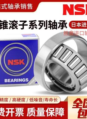 NSK轴承HR进口32308圆锥32309滚子32310日32311本32312锥32313 J