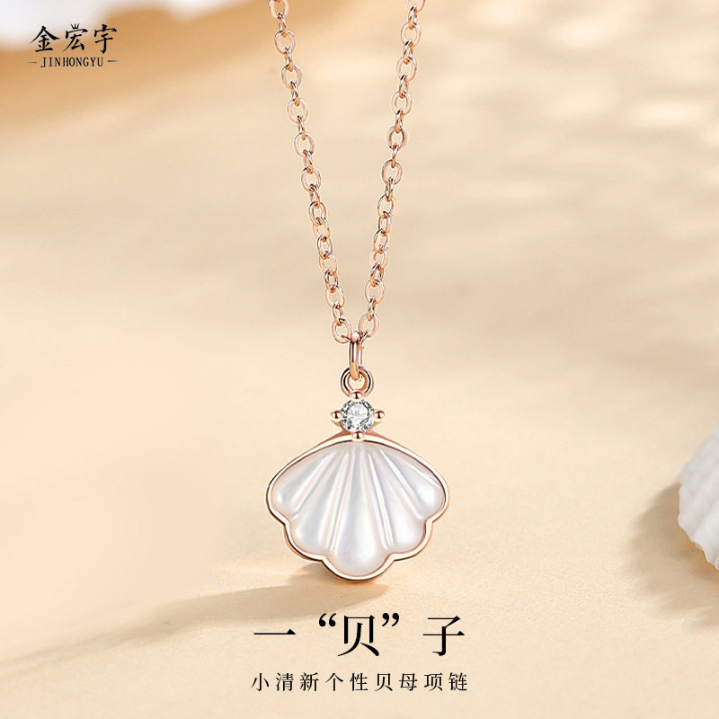 一贝子项链女S925纯银韩版ins百搭小众锁骨链白贝母吊坠贝壳饰品