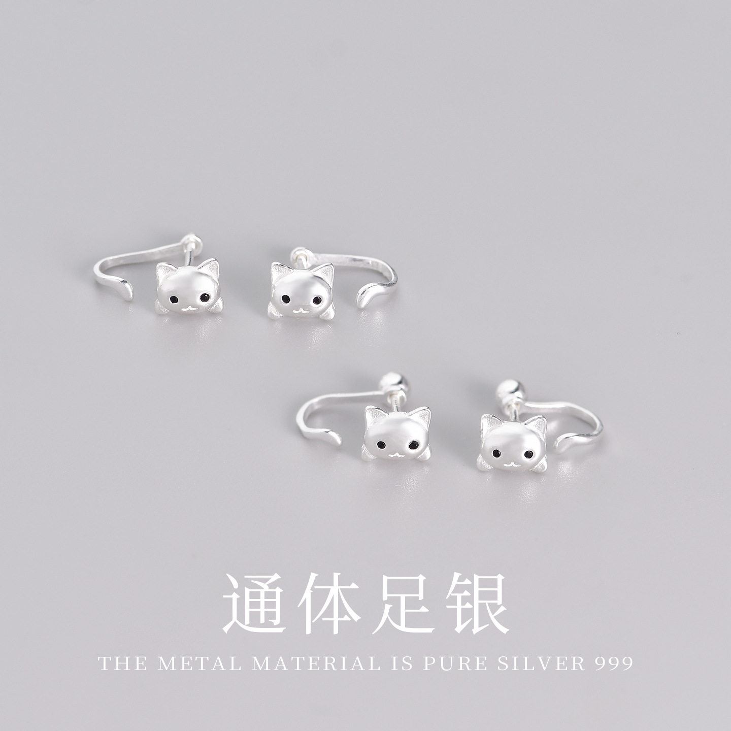 S999足银猫咪耳钉精致设计感后挂式耳环2025年新款高级感螺丝耳饰
