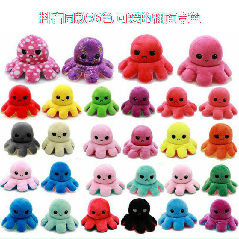 超大变脸小章鱼玩偶翻面生气两面心情双面大头八爪鱼变色可爱