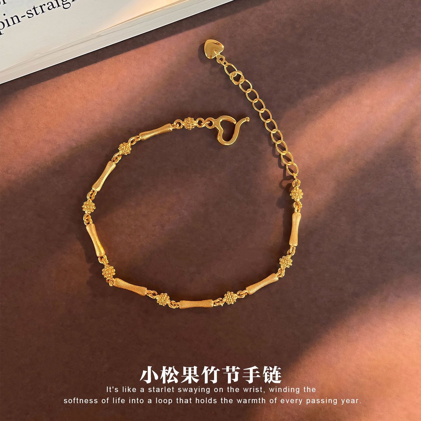 新中式古法沙金竹节小松果手链女轻奢百搭拉丝镀黄金色手链批发