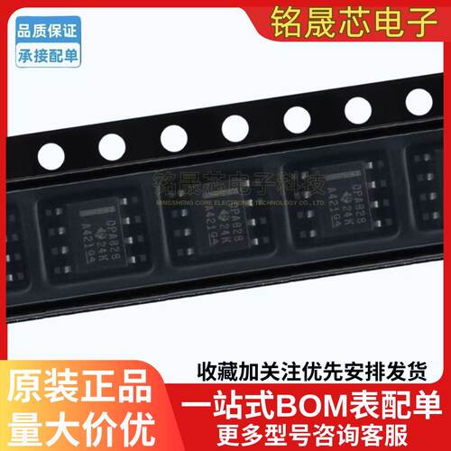 原装正品OPA828IDR封装SOIC-8 FET输入运放