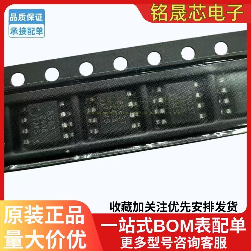 HYM8563T SOP-8 I2C接口 低功耗CMOS RTC实时时钟/日历芯片集成IC