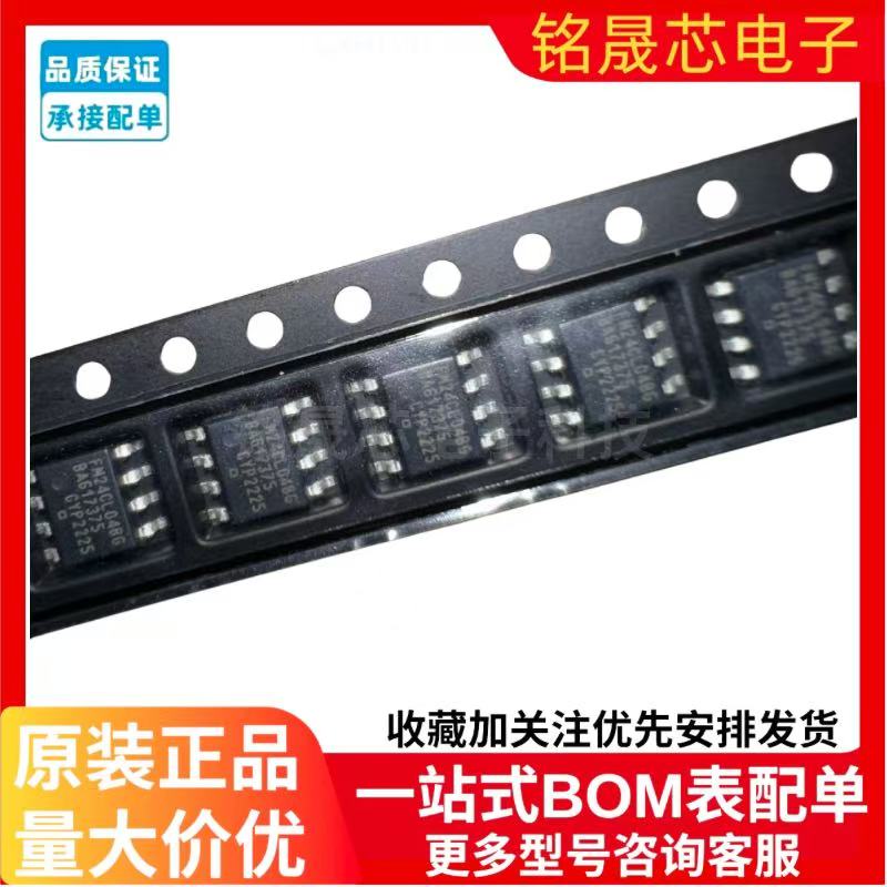原装正品FM24CL04B-GTR封装SOIC-8铁电存储器(FRAM)