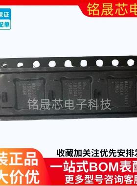 原装正品MAX20754ETMA1+T封装QFN36