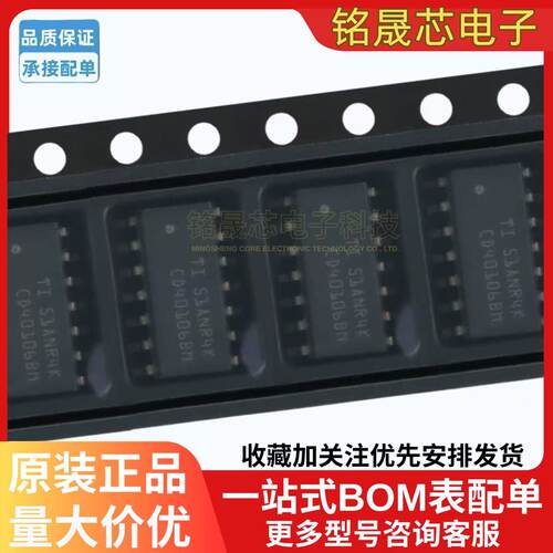 原装正品CD40106BM96封装SOIC-14反相器